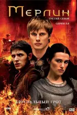 постер постер 3 сезон